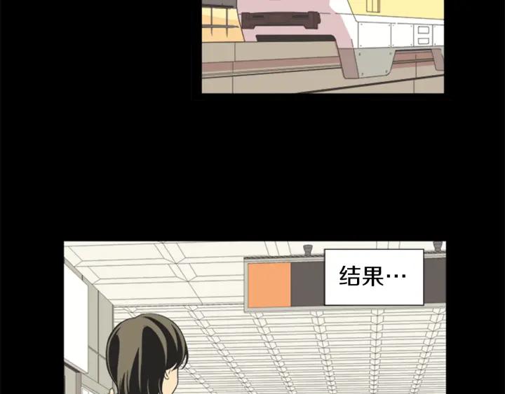 《不能恋爱的房间》第64话 真的没关系 第88页