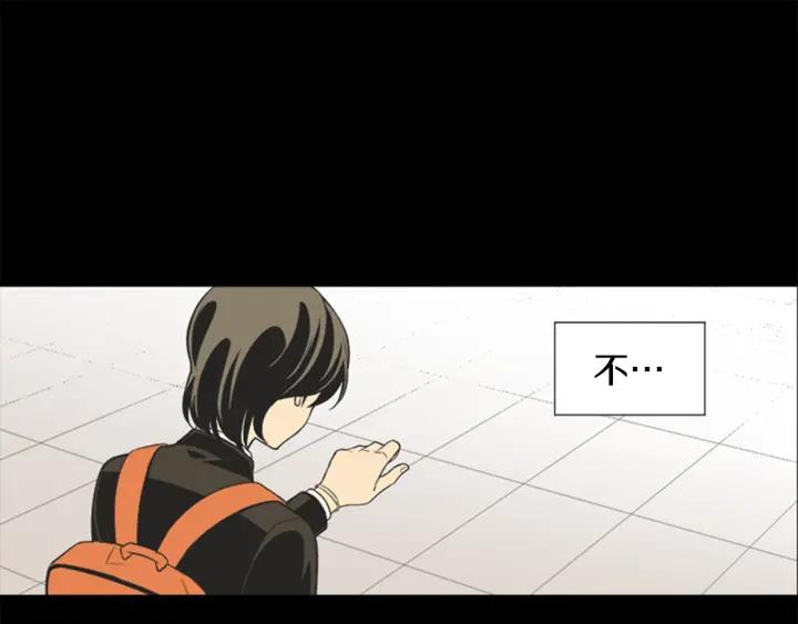 《不能恋爱的房间》第64话 真的没关系 第96页