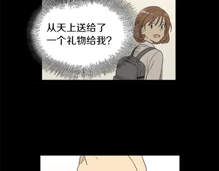 《不能恋爱的房间》第64话 真的没关系 第94页