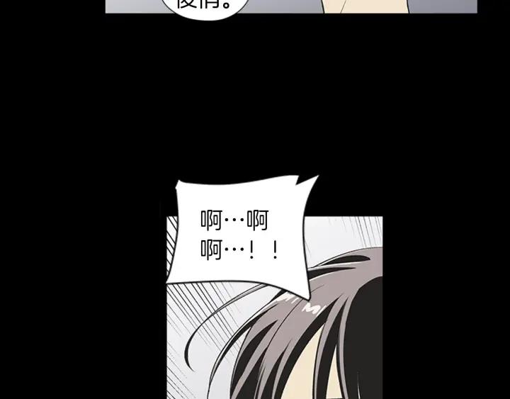 《不能恋爱的房间》第65话 真的要住在一起了 第47页