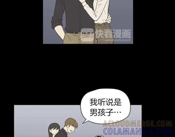 《不能恋爱的房间》第65话 真的要住在一起了 第45页