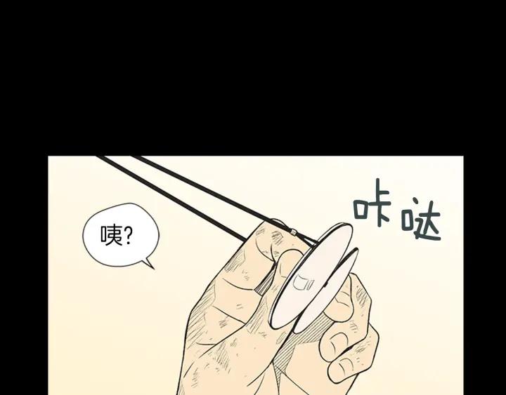 《不能恋爱的房间》第65话 真的要住在一起了 第50页