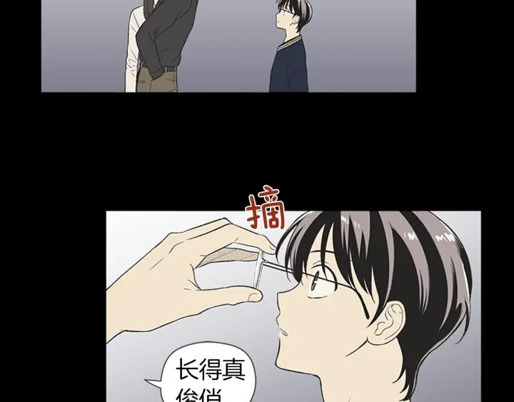 《不能恋爱的房间》第65话 真的要住在一起了 第46页