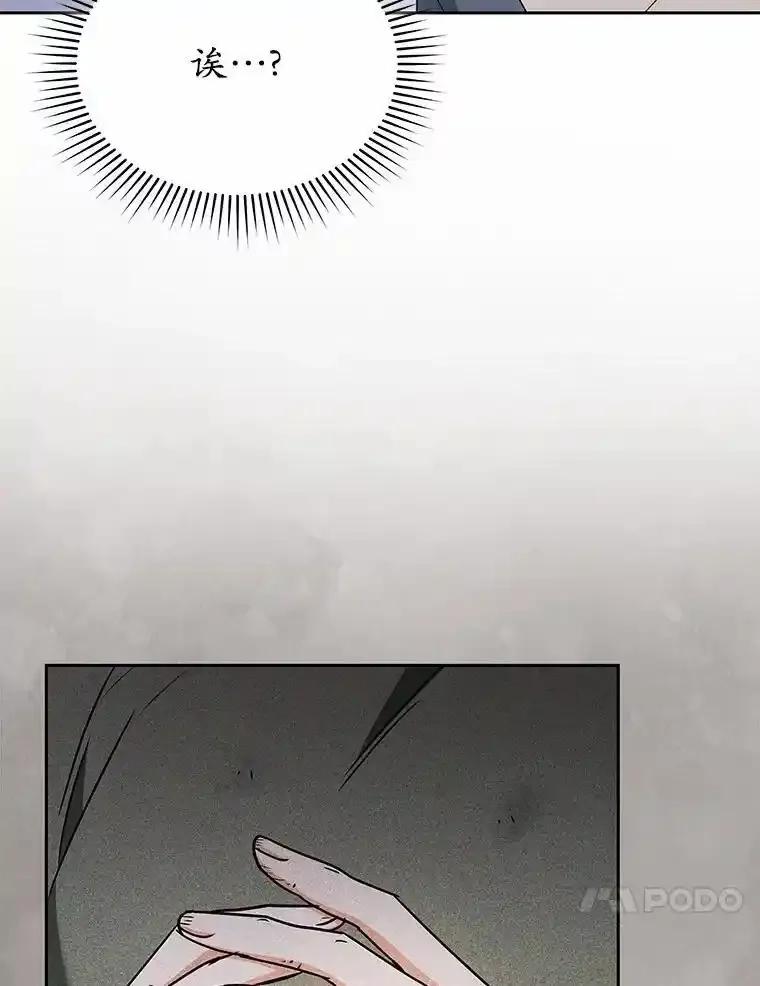 《你好？兽医先生！》67.心软的神（2） 第119页
