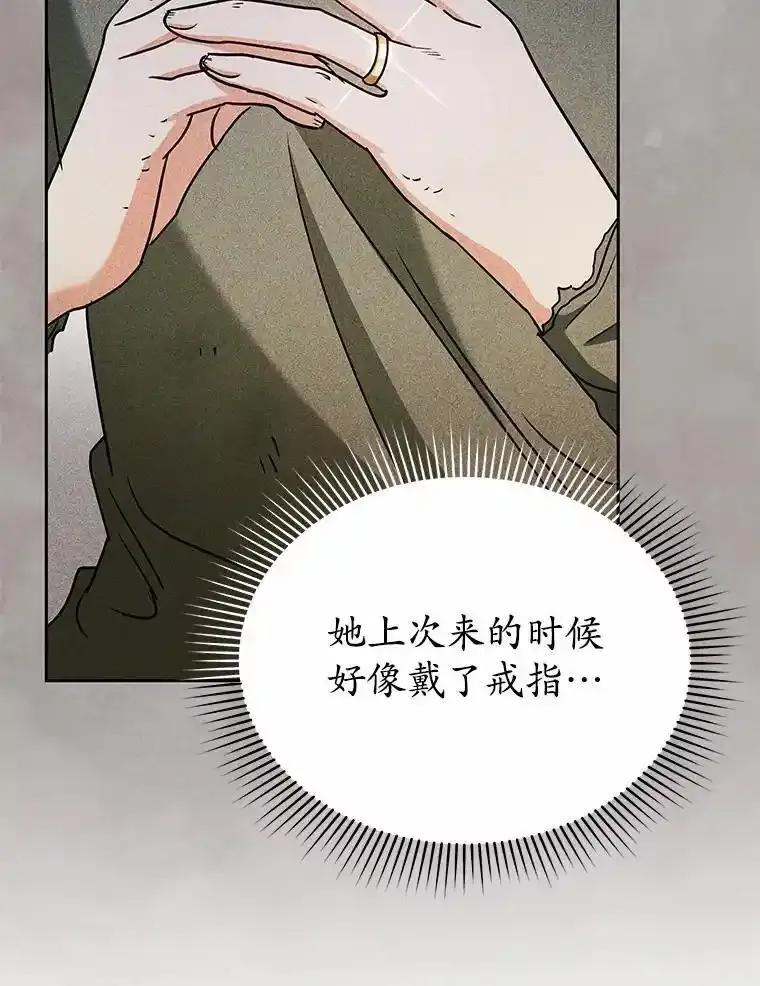 《你好？兽医先生！》67.心软的神（2） 第120页