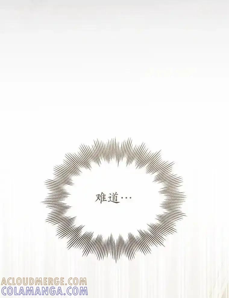《你好？兽医先生！》67.心软的神（2） 第121页