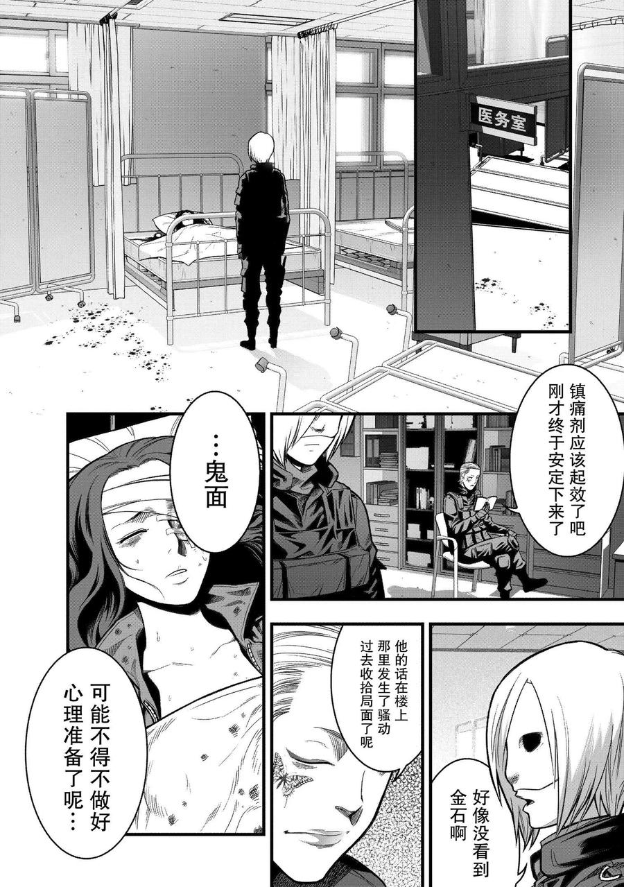 《学园×封锁》第1话 第62页