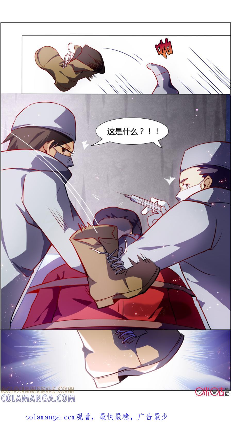 《恋物癖》第100话：险中求胜 第13页