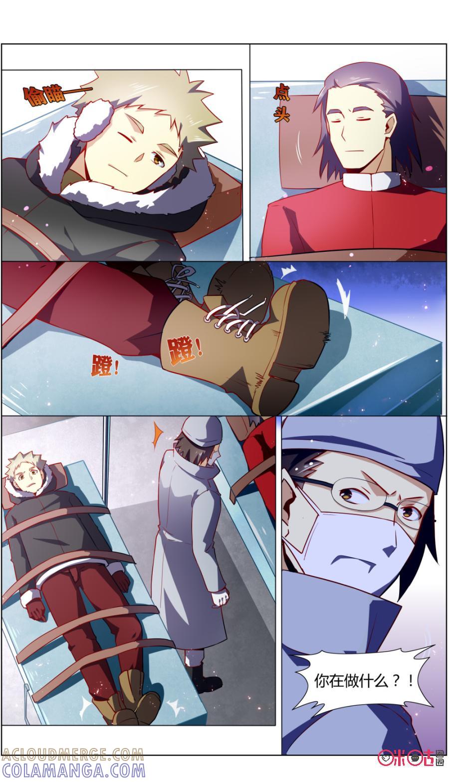 《恋物癖》第100话：险中求胜 第11页