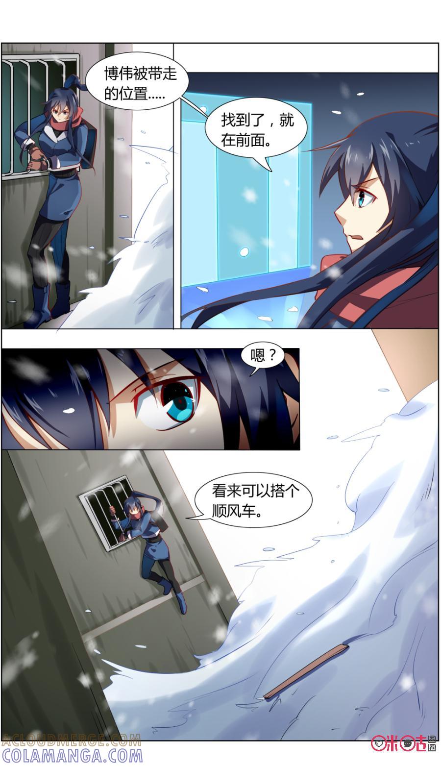 《恋物癖》第100话：险中求胜 第4页