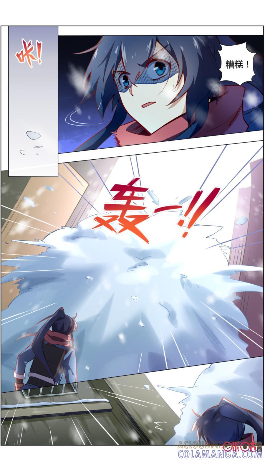 《恋物癖》第100话：险中求胜 第2页