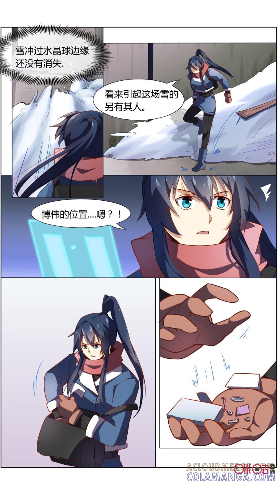 《恋物癖》第100话：险中求胜 第6页