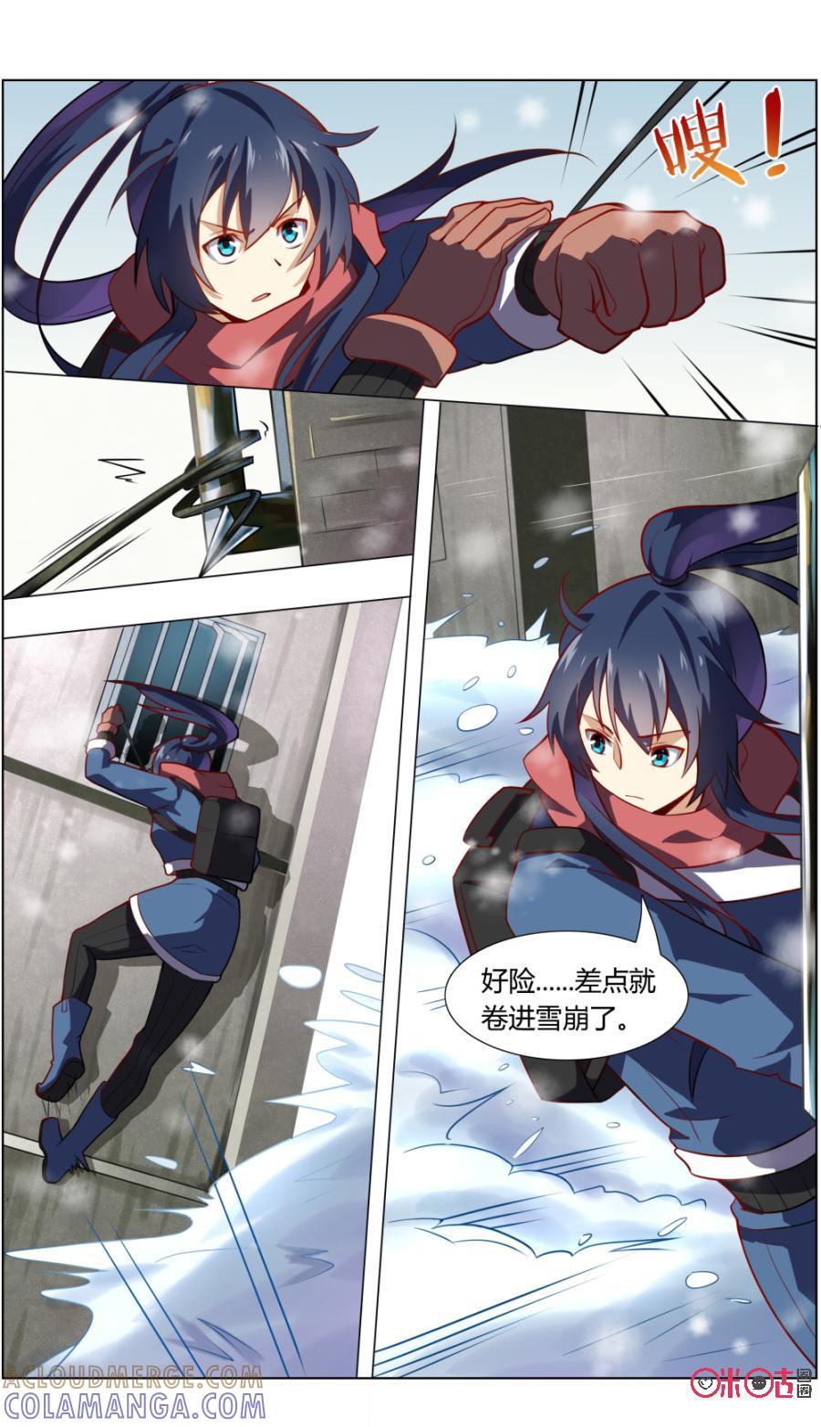 《恋物癖》第100话：险中求胜 第3页