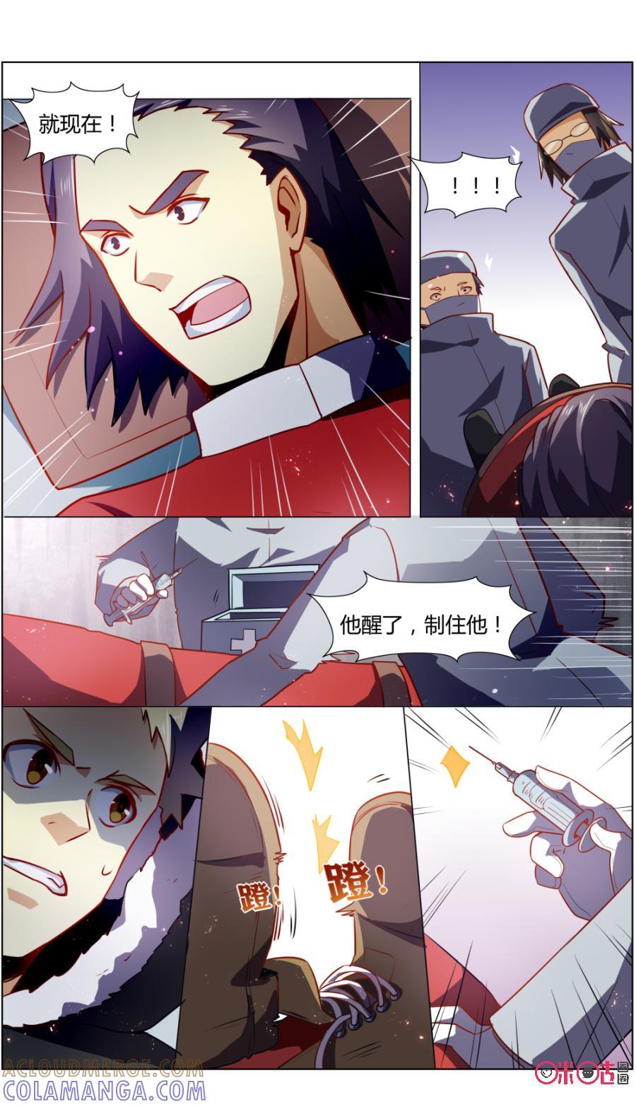 《恋物癖》第100话：险中求胜 第12页