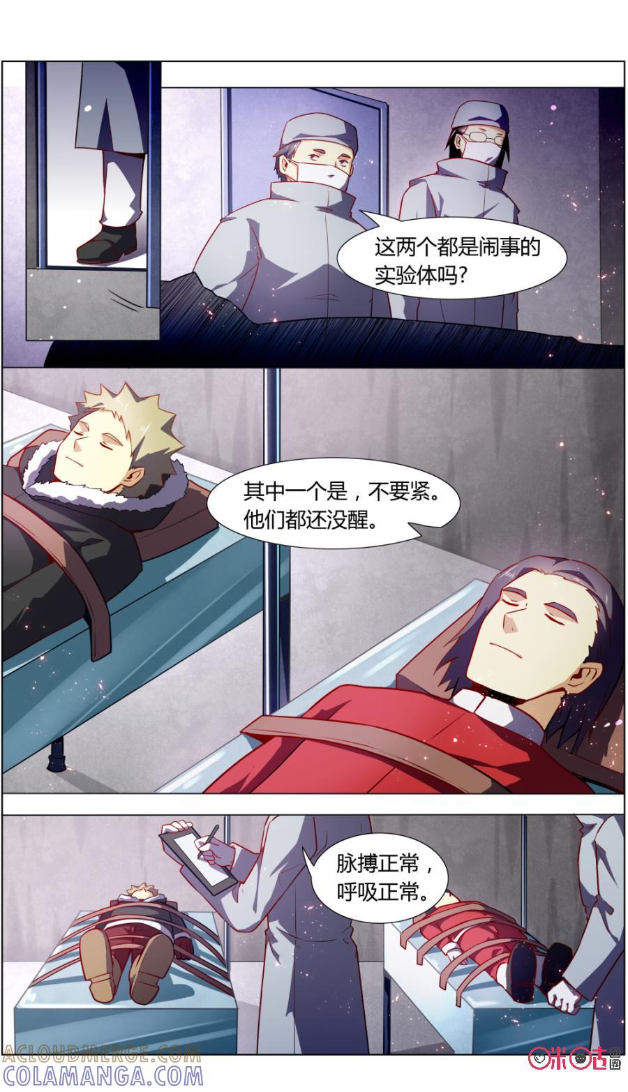 《恋物癖》第100话：险中求胜 第10页