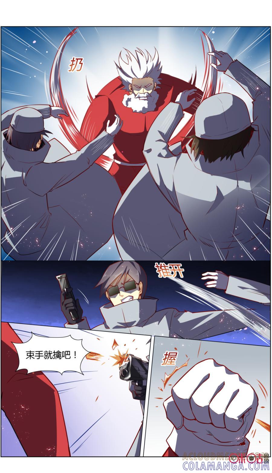《恋物癖》第101话：暴走的圣诞老人 第3页