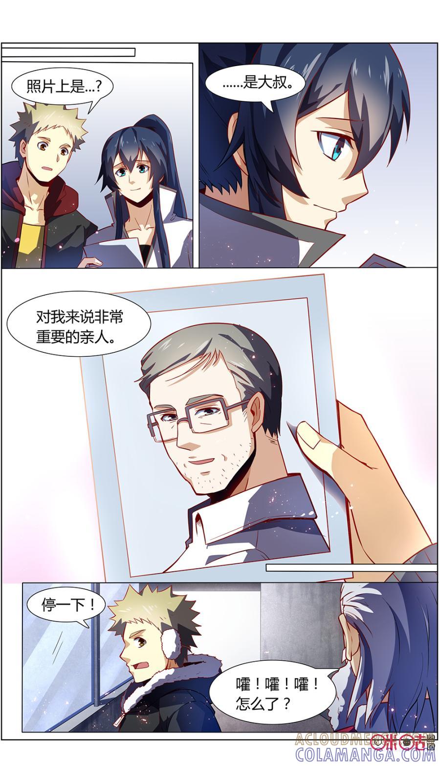 《恋物癖》第101话：暴走的圣诞老人 第11页