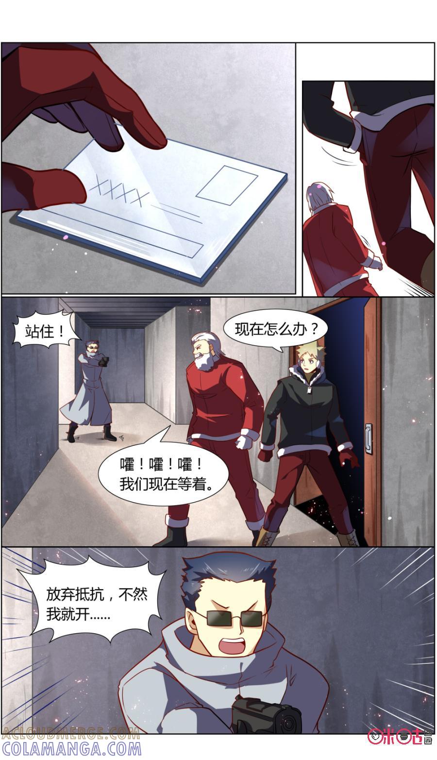 《恋物癖》第101话：暴走的圣诞老人 第8页