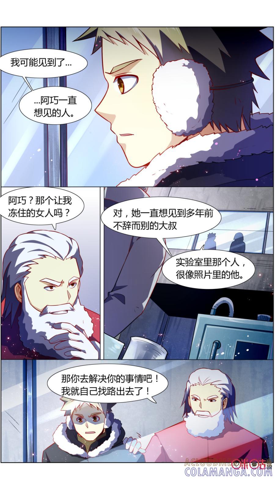 《恋物癖》第101话：暴走的圣诞老人 第12页