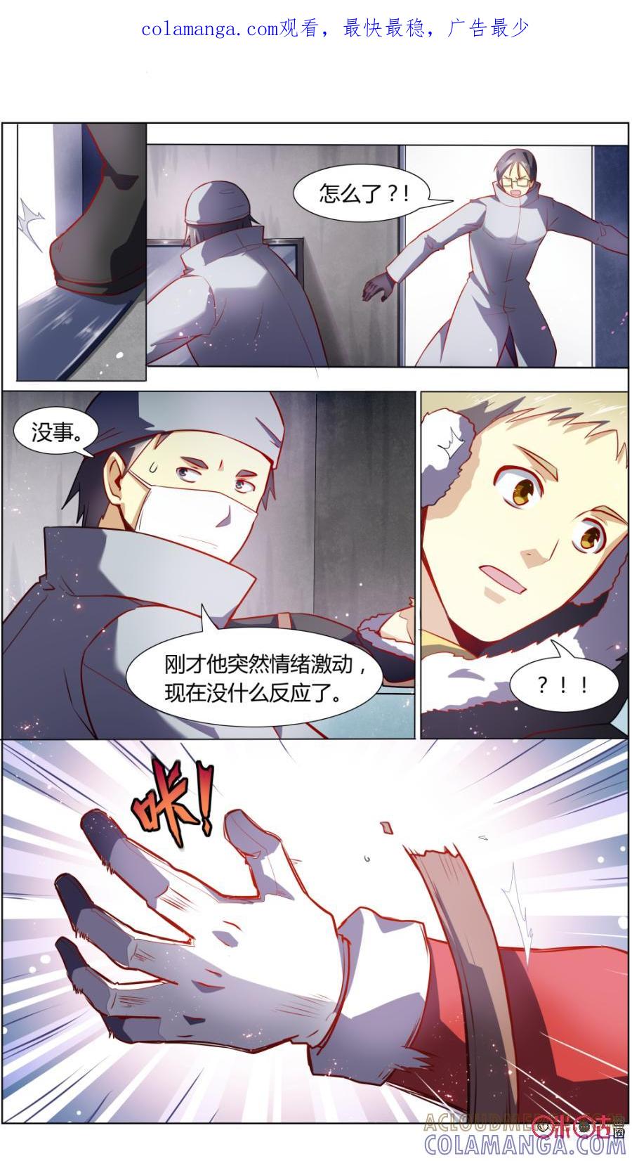 《恋物癖》第101话：暴走的圣诞老人 第1页