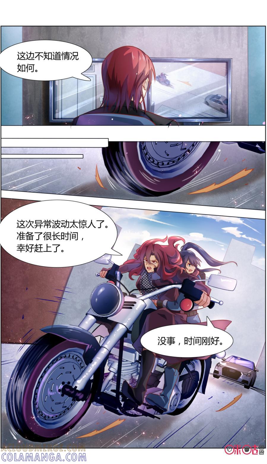 《恋物癖》第102话：阿巧遇险 第7页