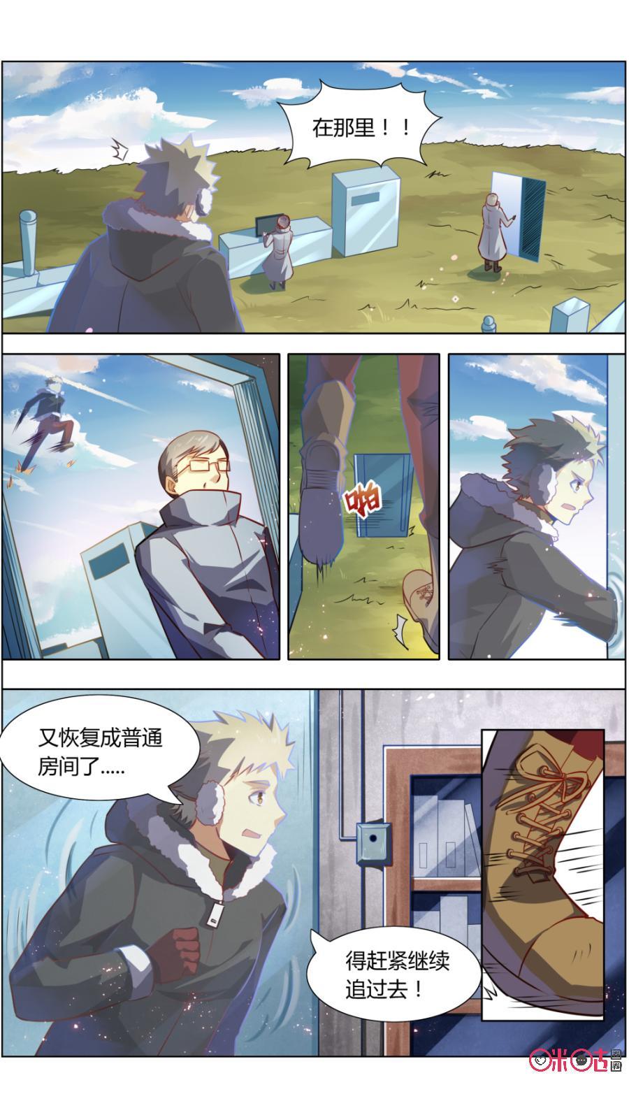 《恋物癖》第102话：阿巧遇险 第4页