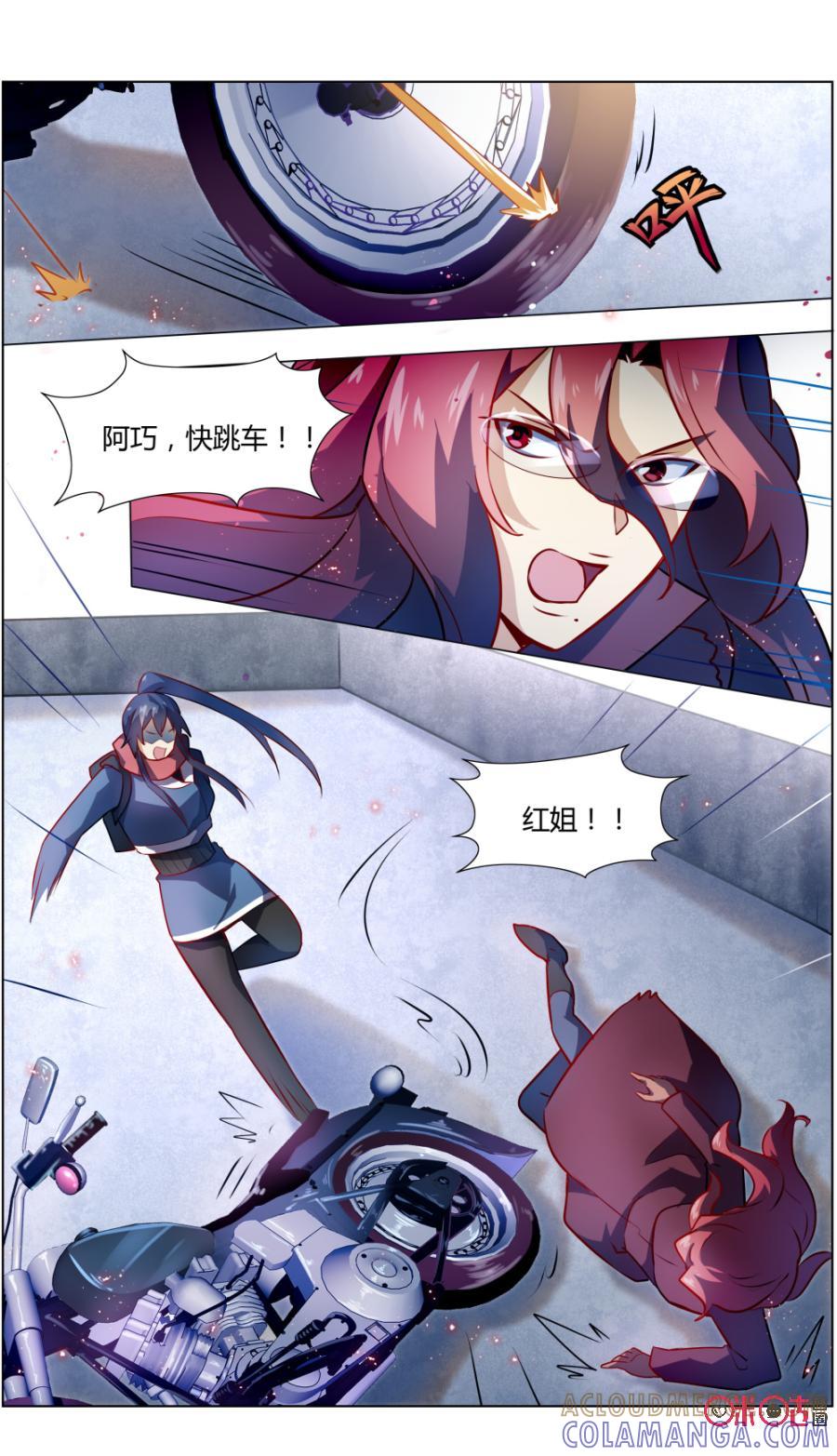 《恋物癖》第102话：阿巧遇险 第11页