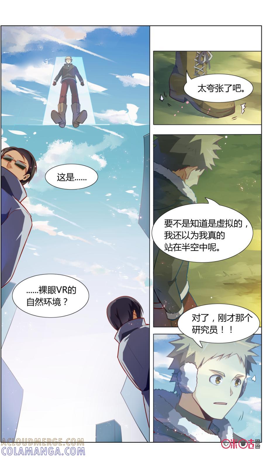 《恋物癖》第102话：阿巧遇险 第3页