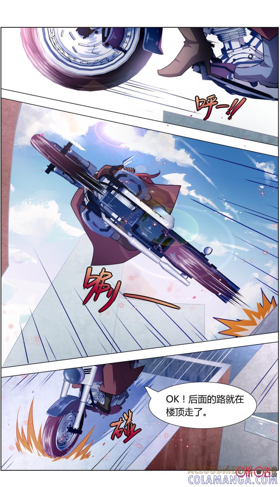 《恋物癖》第102话：阿巧遇险 第9页