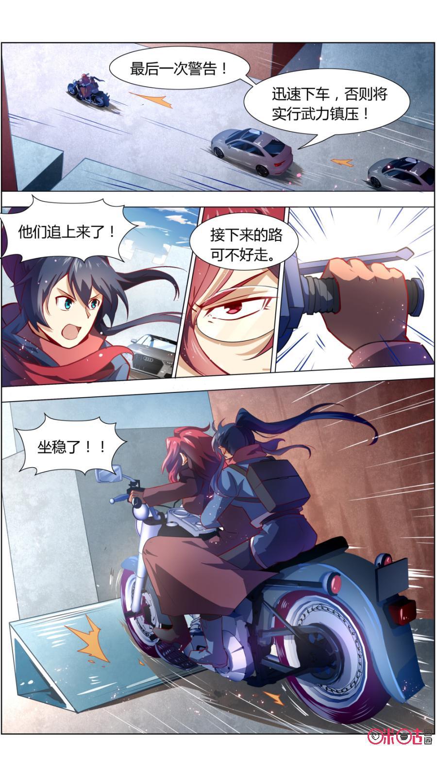 《恋物癖》第102话：阿巧遇险 第8页