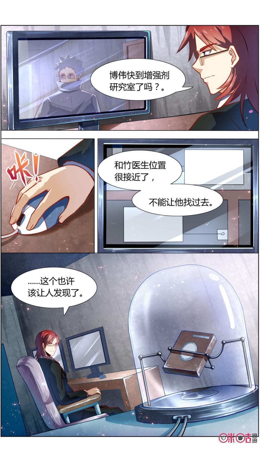 《恋物癖》第103话：阿巧plus 第12页