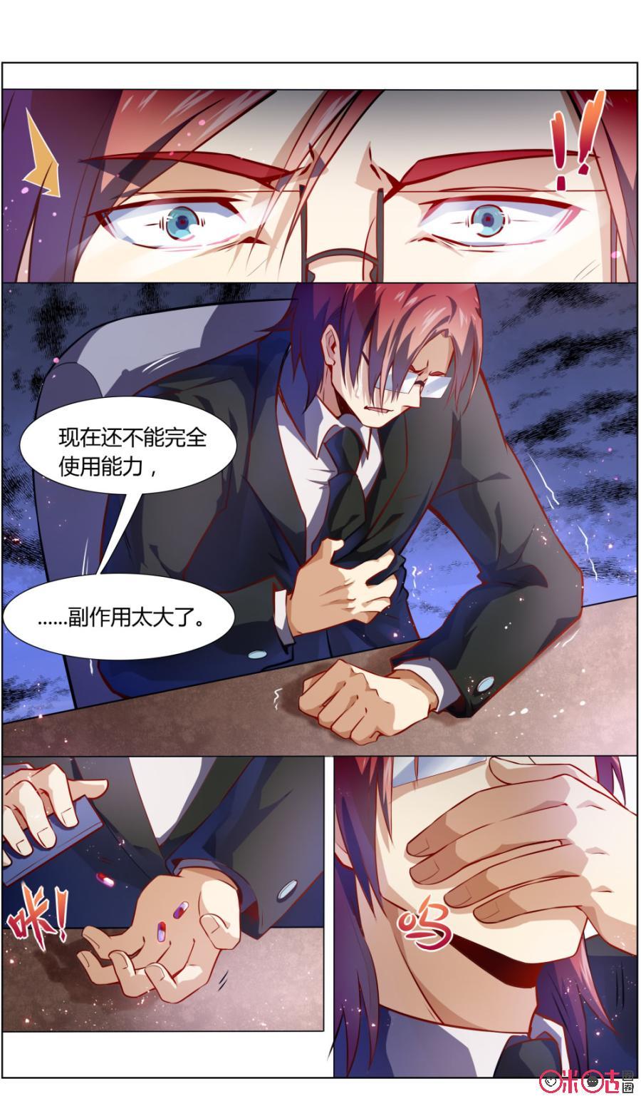《恋物癖》第103话：阿巧plus 第10页