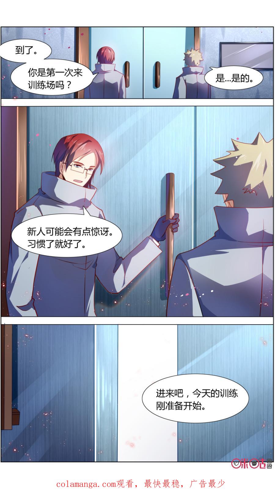《恋物癖》第103话：阿巧plus 第16页