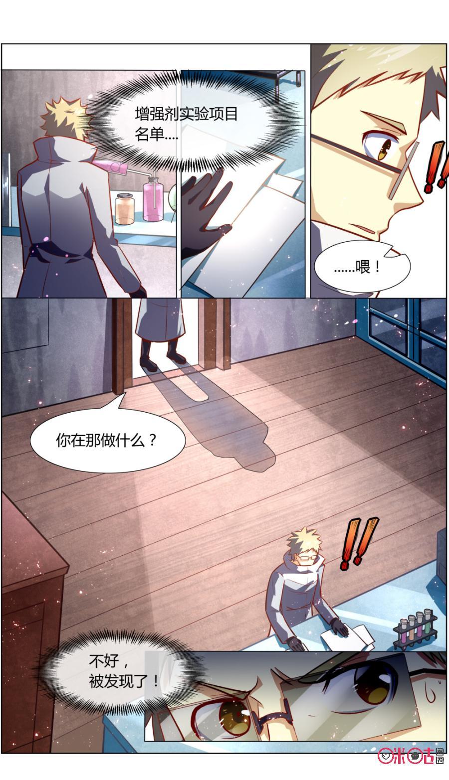 《恋物癖》第103话：阿巧plus 第14页
