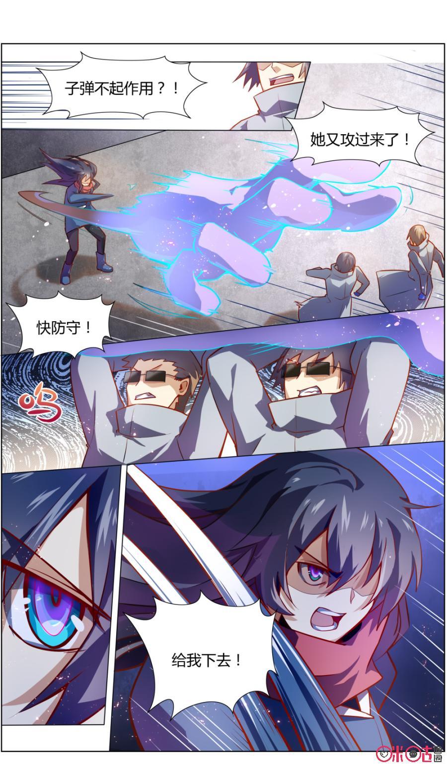 《恋物癖》第103话：阿巧plus 第4页
