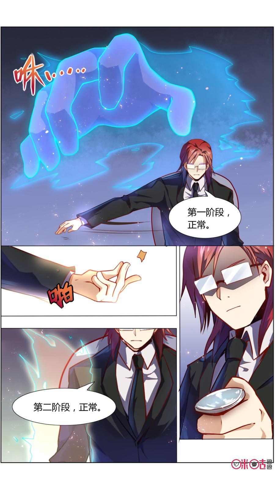 《恋物癖》第103话：阿巧plus 第8页