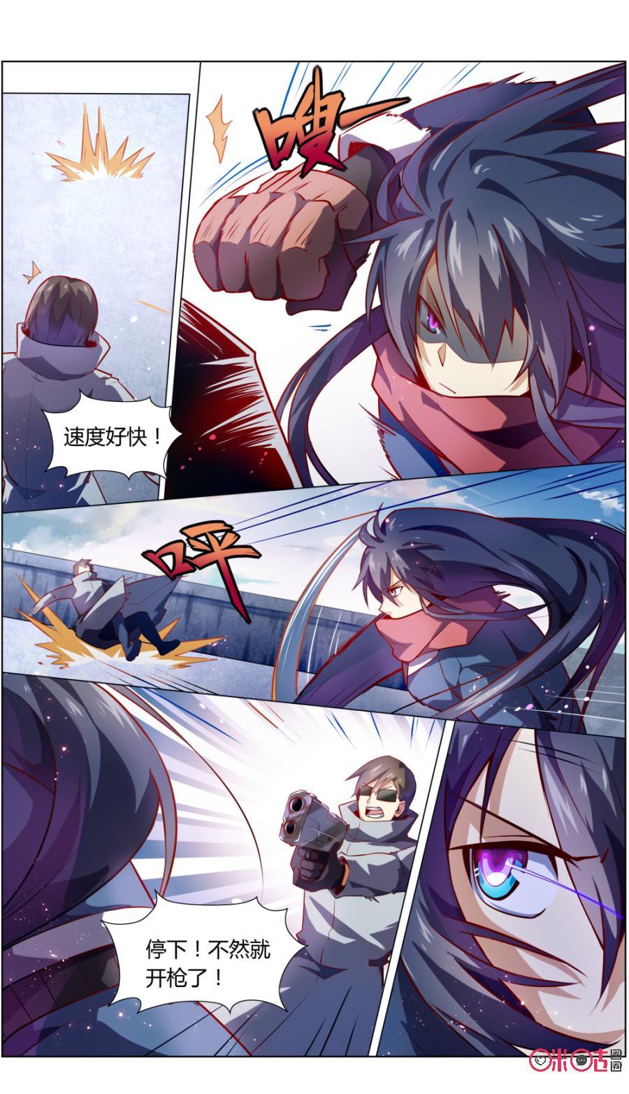 《恋物癖》第103话：阿巧plus 第2页