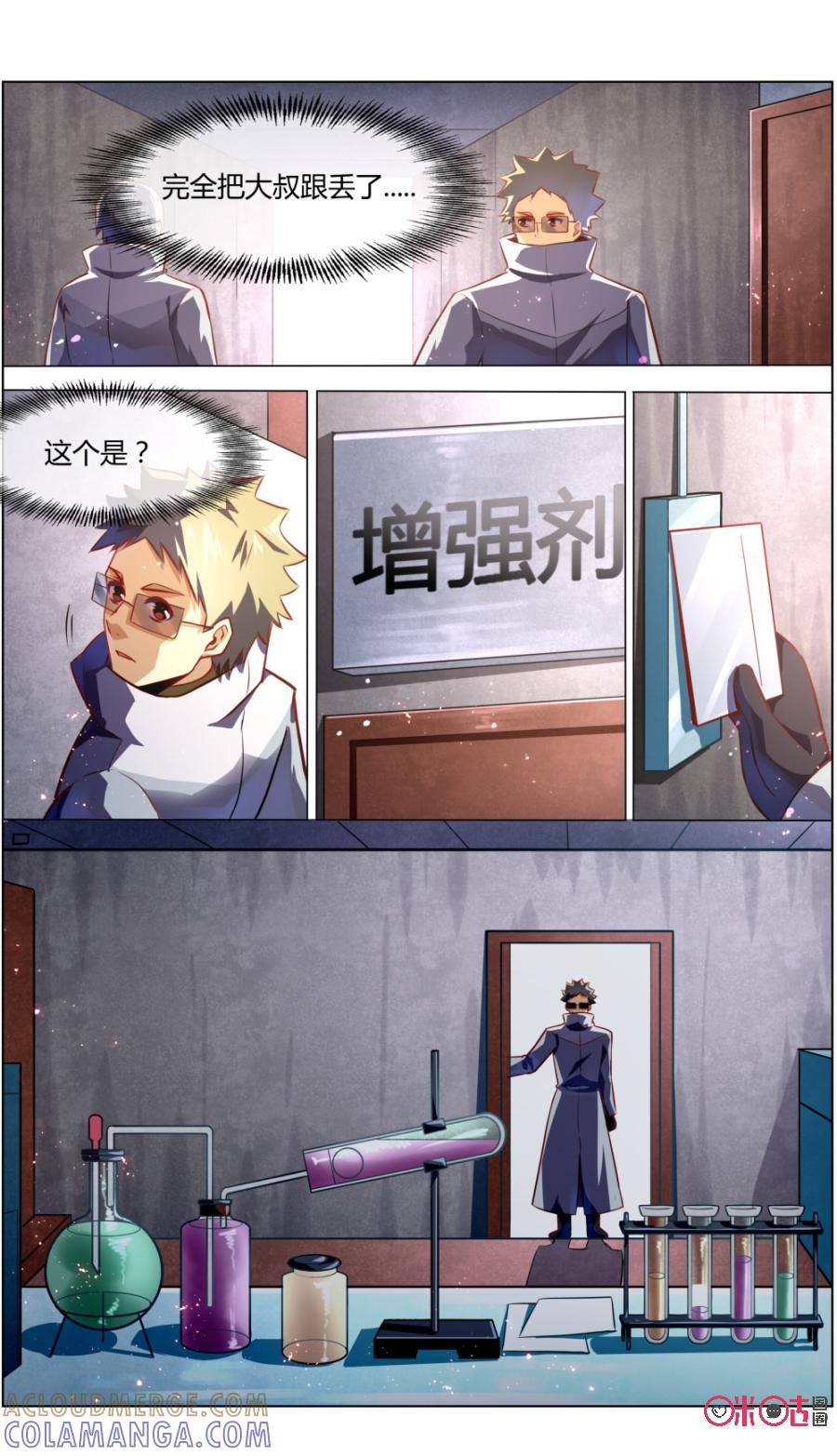 《恋物癖》第103话：阿巧plus 第13页