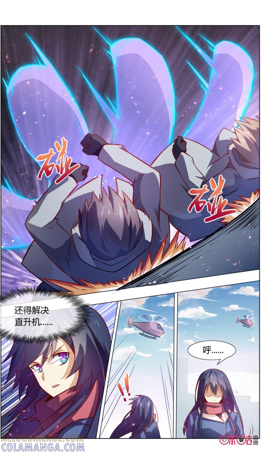 《恋物癖》第103话：阿巧plus 第5页