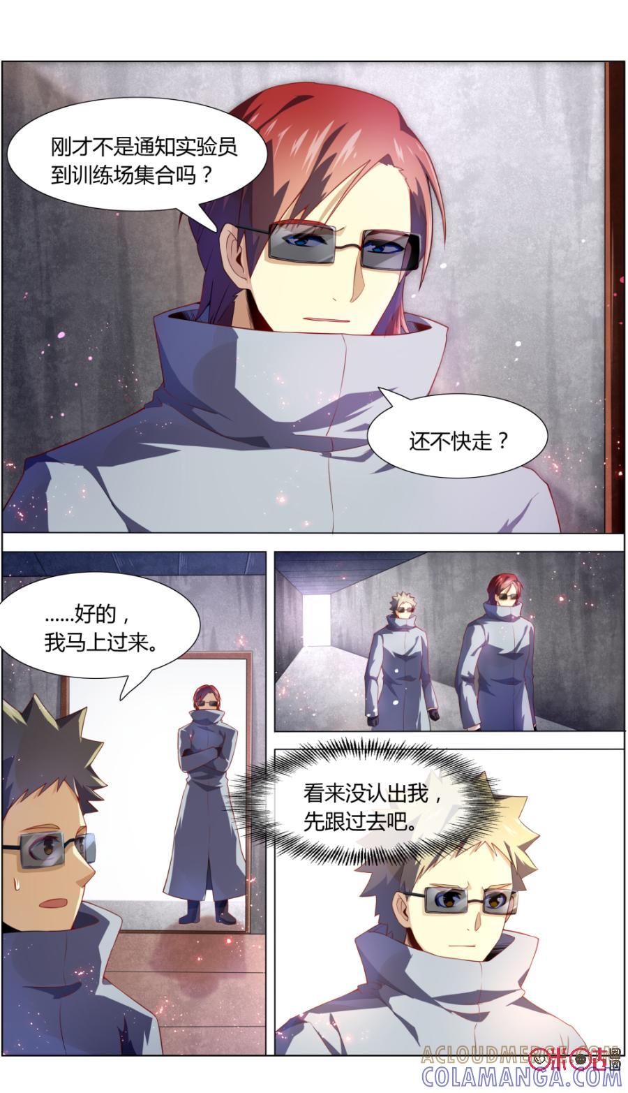 《恋物癖》第103话：阿巧plus 第15页