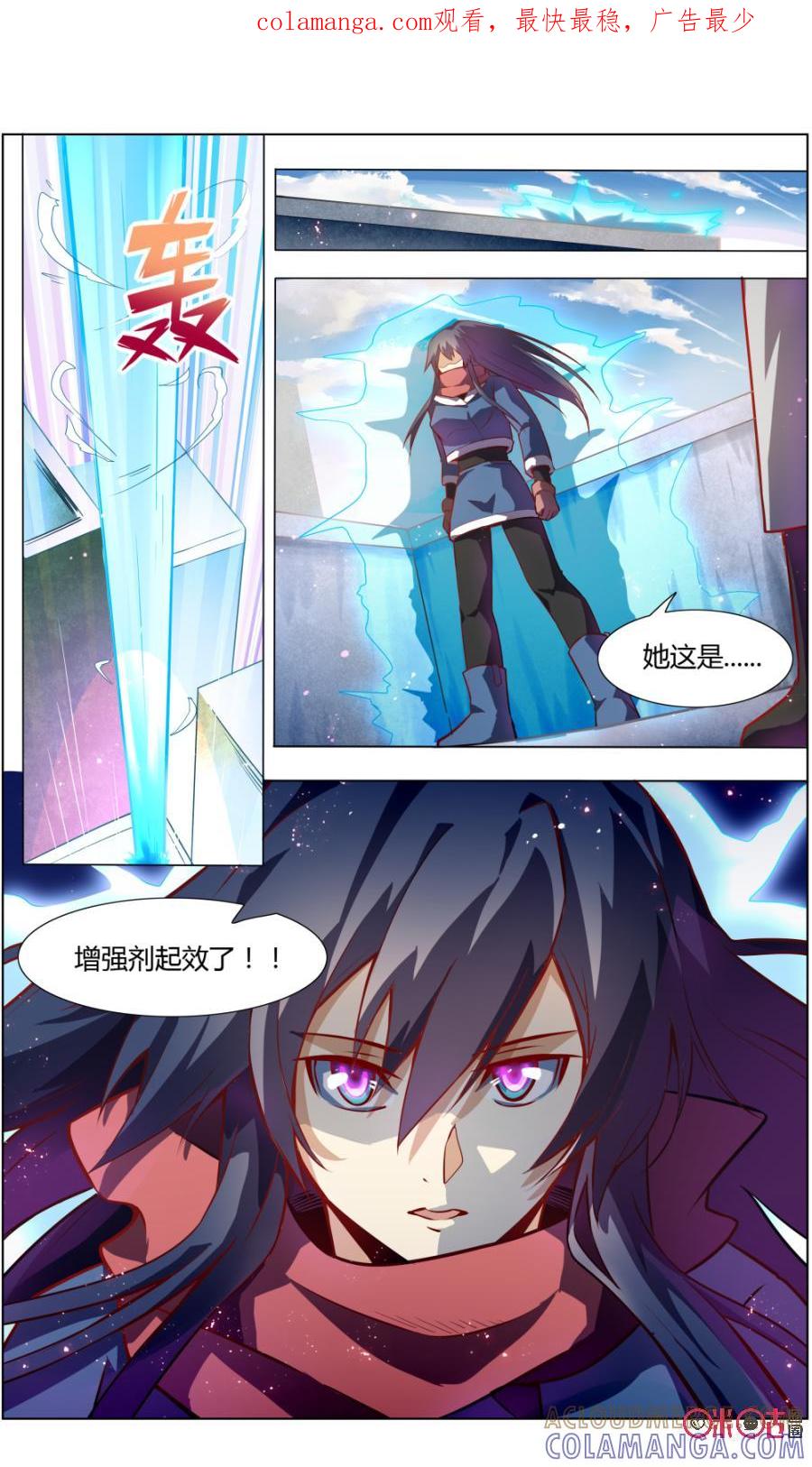 《恋物癖》第103话：阿巧plus 第1页