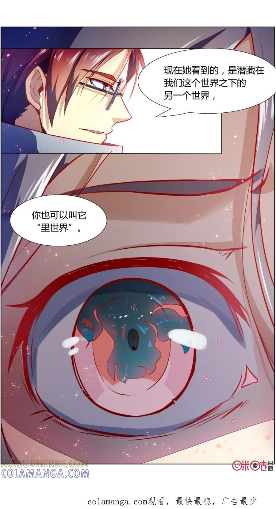 《恋物癖》第104话：秘密实验 第13页