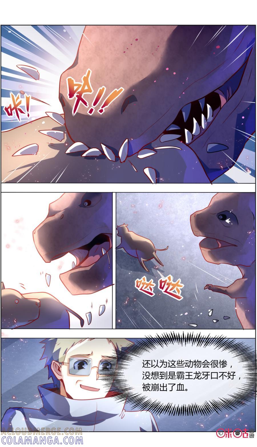 《恋物癖》第104话：秘密实验 第9页
