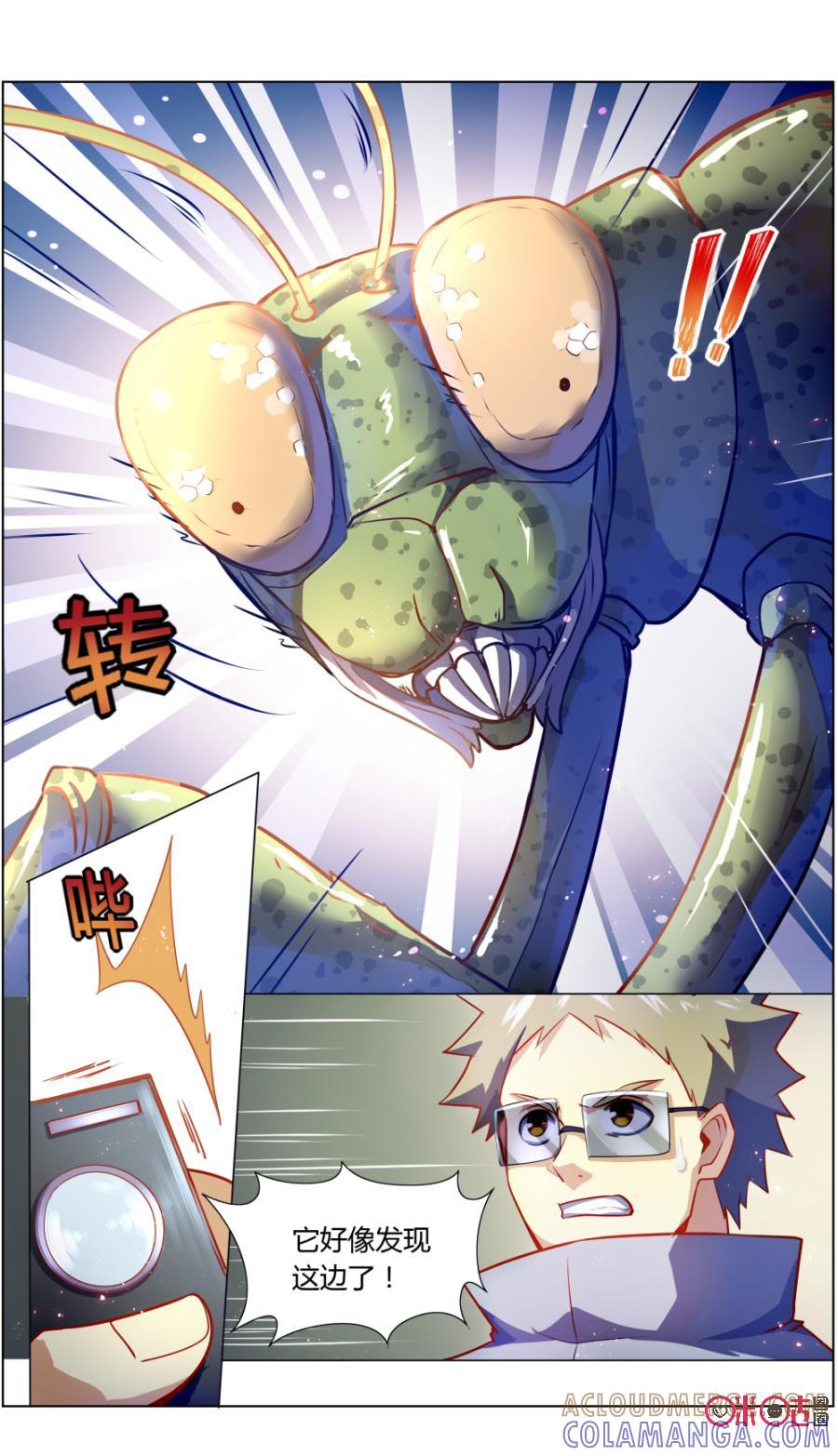 《恋物癖》第105话：生物实验 第3页