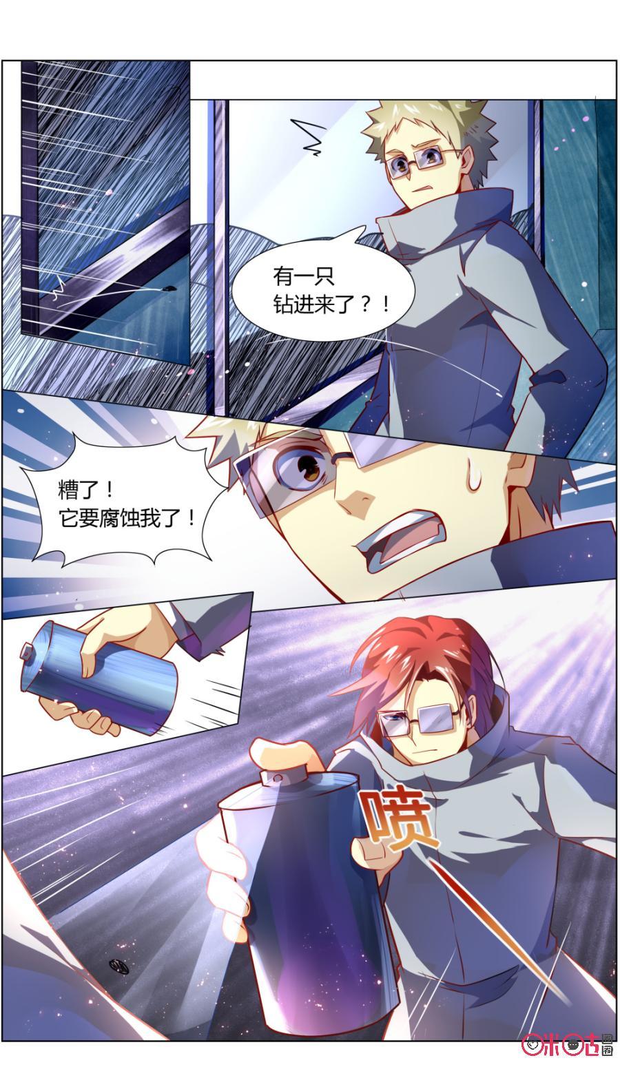 《恋物癖》第105话：生物实验 第12页