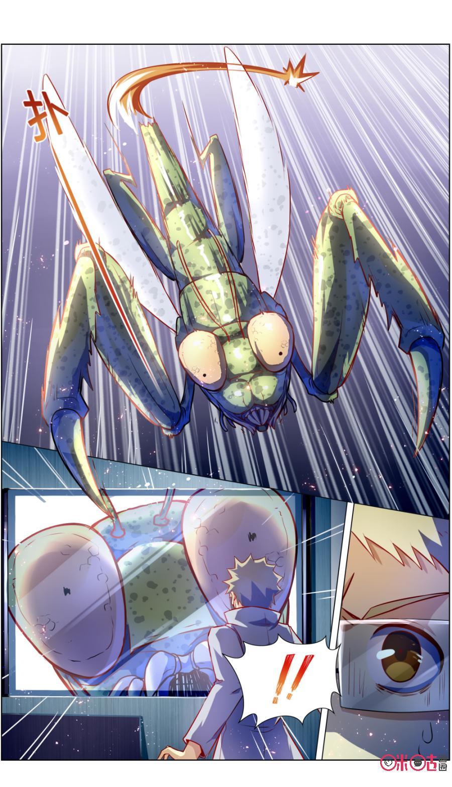 《恋物癖》第105话：生物实验 第4页