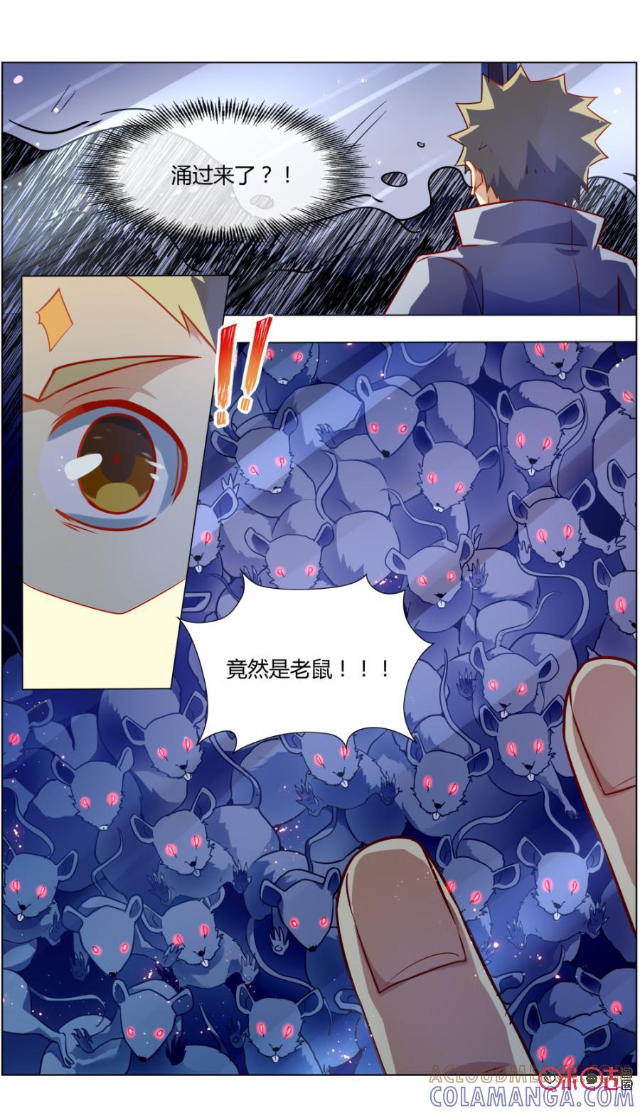 《恋物癖》第105话：生物实验 第11页