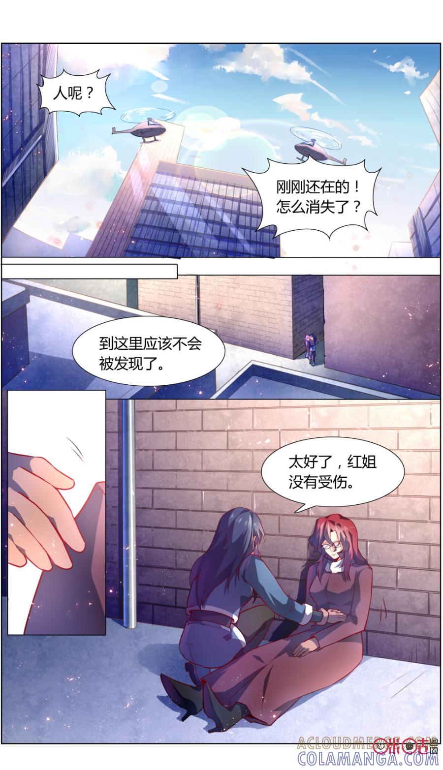 《恋物癖》第106话：神秘来客 第10页