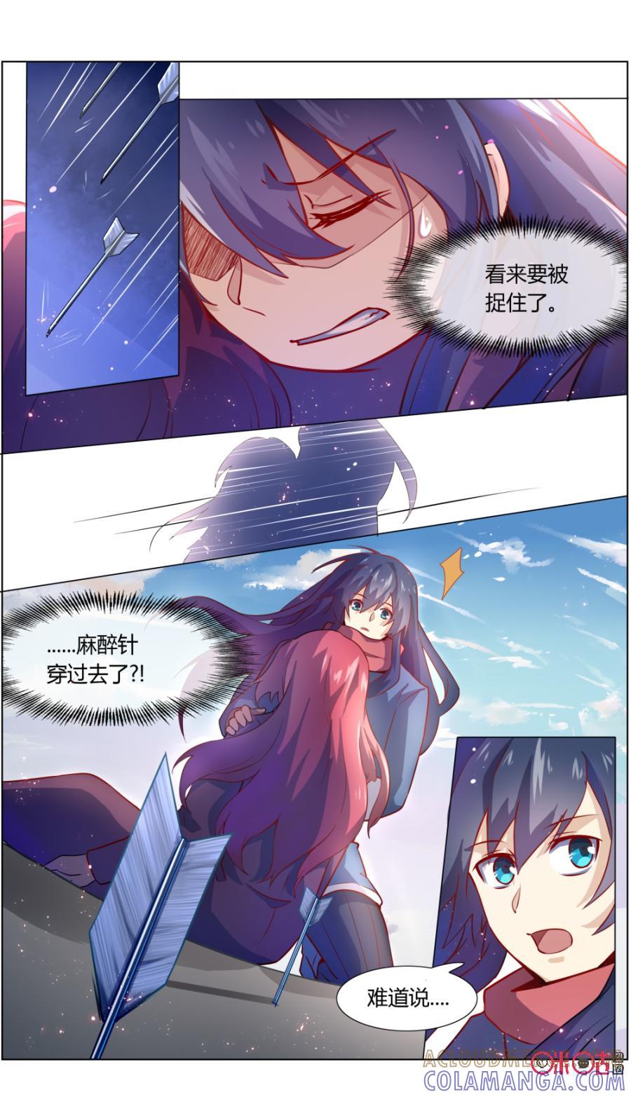 《恋物癖》第106话：神秘来客 第8页