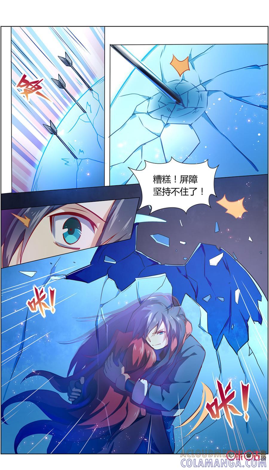 《恋物癖》第106话：神秘来客 第7页